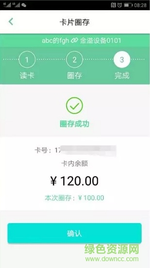 etc車主之家