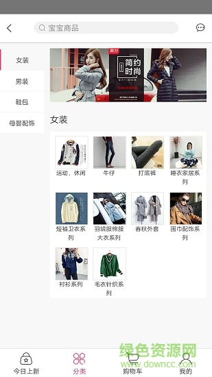 四季淘安卓版 四季淘手機(jī)版