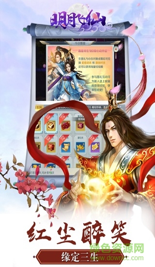 果盤明月飛仙手機版