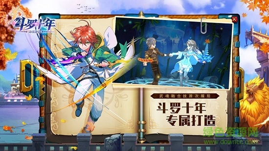 九游斗羅十年龍王傳說手機(jī)版