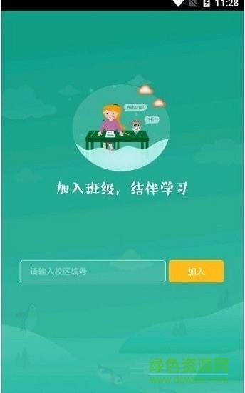 智牛英語(yǔ)單詞速記 v2.0.5 官方安卓版 1