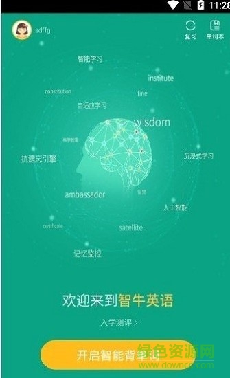 智牛英語(yǔ)app下載