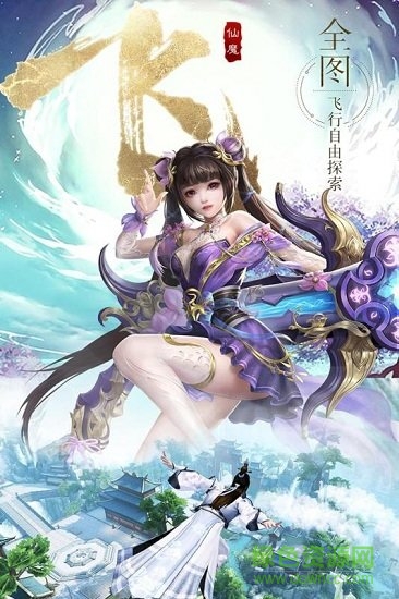 仙魔戰(zhàn)場(chǎng)應(yīng)用寶微信版1