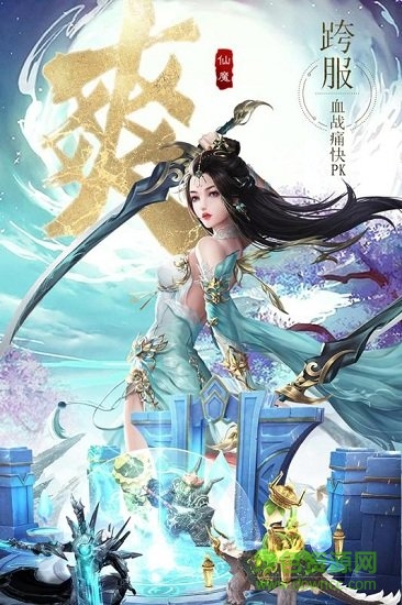 仙魔戰(zhàn)場(chǎng)應(yīng)用寶微信版2