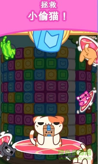 小偷貓大爆炸(kleptocats blast) v1.4.8 安卓版 2