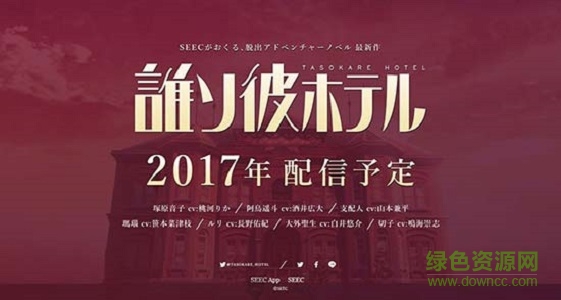 黃昏旅店漢化版1