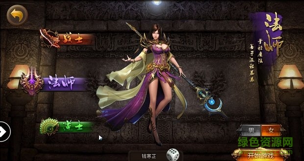 至尊高爆版手游 v3.0.9 安卓版 0