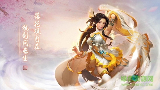 天下互娛青霓劍訣手游 v6.3.0 安卓版 1