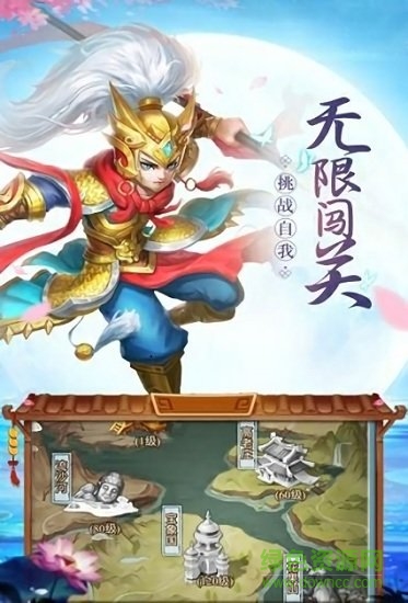 招搖傳說超變版手游 v1.0.0 安卓版 0