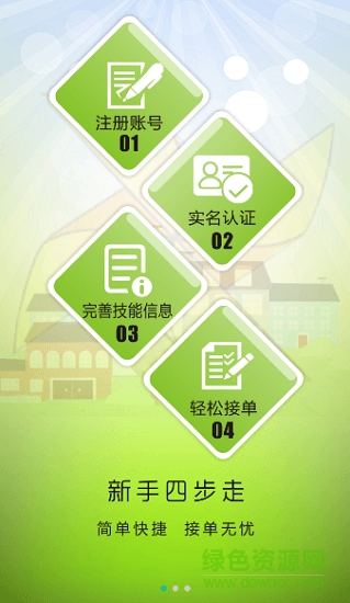 裝小匠app下載