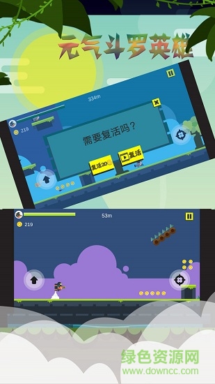 元?dú)舛妨_英雄內(nèi)購