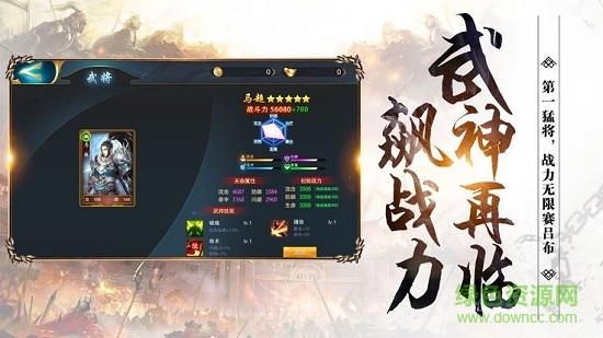 亂世霸途游戲 v3.7.00 安卓版 1