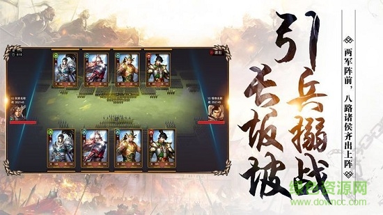 亂世霸途安卓版