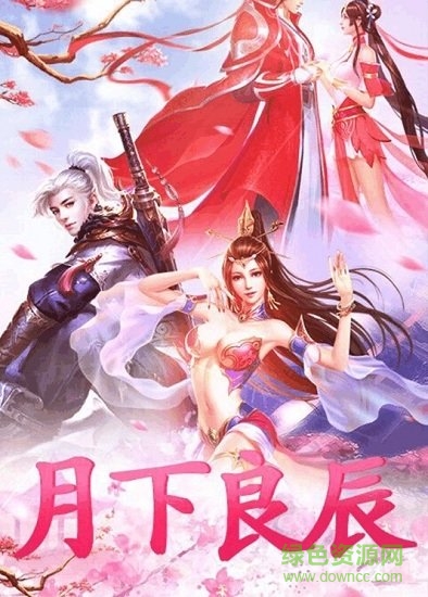 玄元修仙錄單機(jī)內(nèi)購2