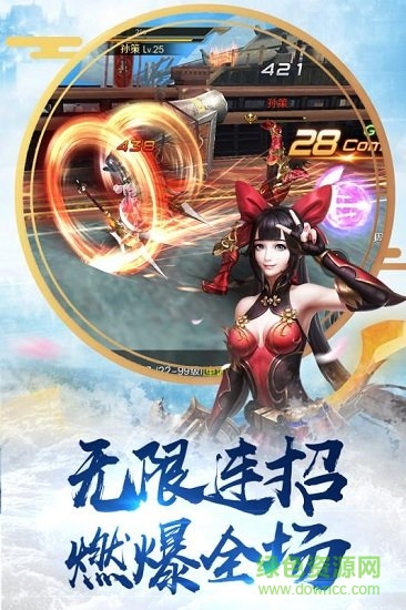 國士無雙3d官方3k