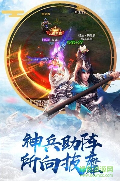 國士無雙3d官方版 v3.0.36 安卓版 2