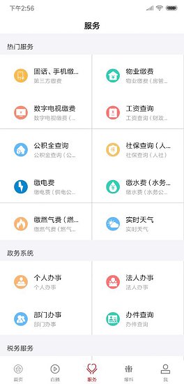 今日和縣app