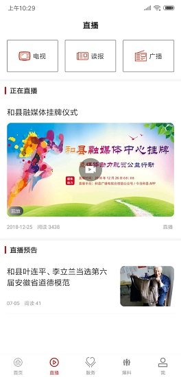 今日和縣 v1.2.0 安卓版 1