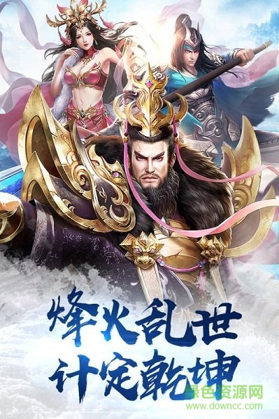 國士無雙3d手游