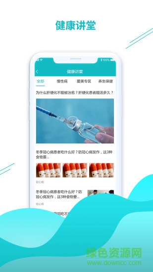 九久堂醫(yī)藥平臺 v1.0.0 安卓版 2