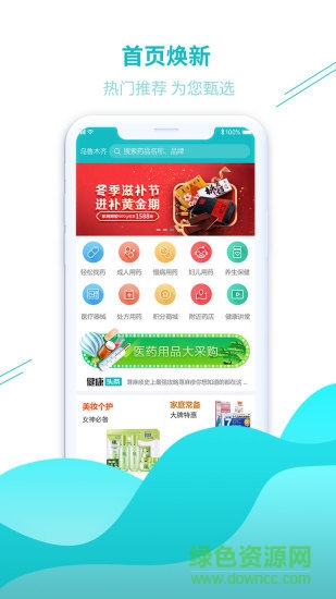 九久堂醫(yī)藥平臺安卓版下載