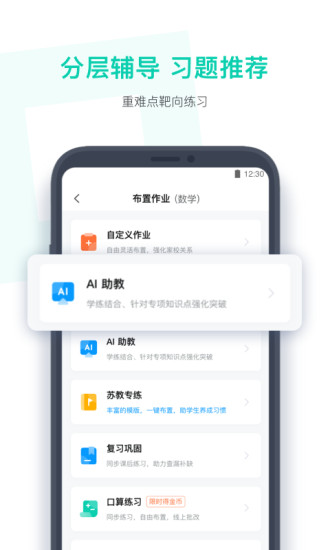小盒老師app蘋果版 v4.3.31 官方版 0