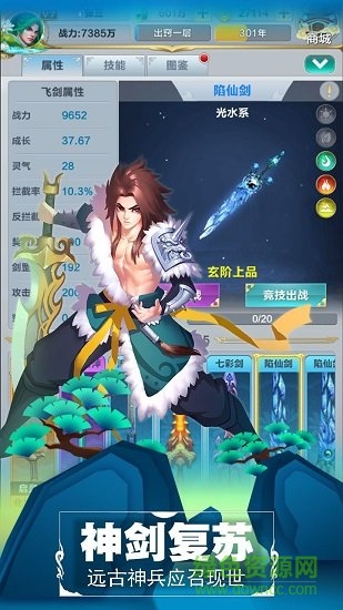 一起來渡劫手游變態(tài)版 v4.0.3 安卓最新版 2