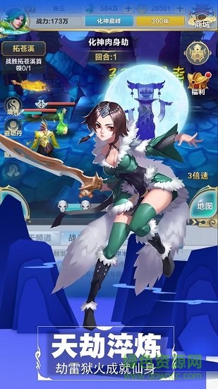 一起來渡劫手游變態(tài)版 v4.0.3 安卓最新版 1