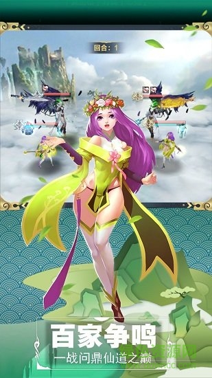 一起來渡劫手游變態(tài)版 v4.0.3 安卓最新版 0