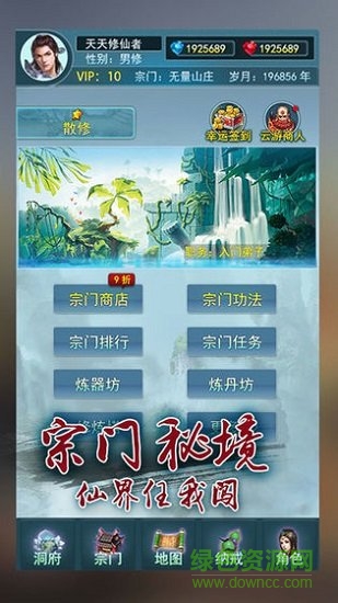 就這樣修仙免費(fèi)下載