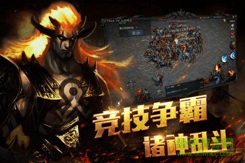 暗黑諸神傳最新
