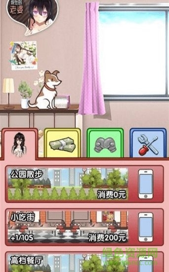 我的魔法女友最新版 v1.0.0 安卓版 1