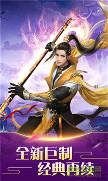 豪俠風(fēng)云傳內(nèi)購(gòu) v3.2.0 安卓無限金幣版 1