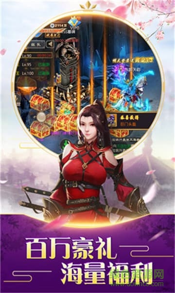 豪俠風(fēng)云傳內(nèi)購(gòu) v3.2.0 安卓無限金幣版 3