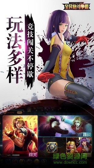 全民格斗爭霸游戲 v0.9.62 安卓版 0