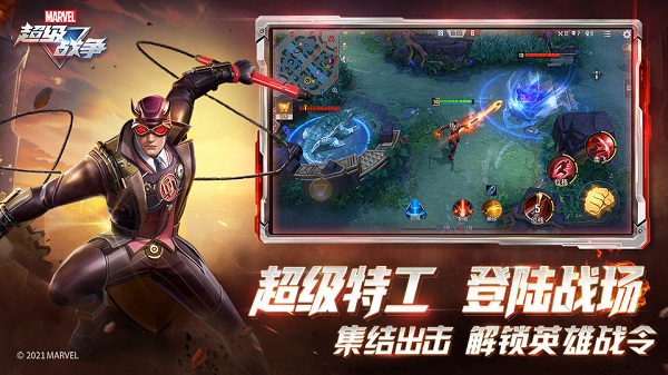 網(wǎng)易手游漫威超級(jí)戰(zhàn)爭(zhēng) v3.21.3 官方安卓版 1