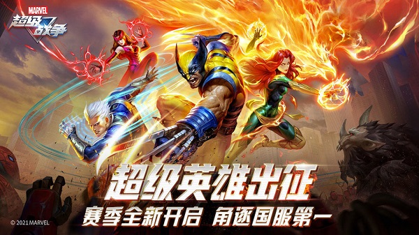 網(wǎng)易手游漫威超級(jí)戰(zhàn)爭(zhēng) v3.21.3 官方安卓版 0