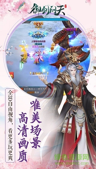 無憂玩手游御劍問天 v3.4.0 安卓版 1