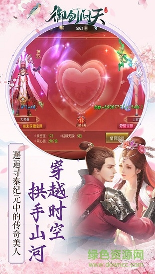 無憂玩御劍問天手機(jī)版