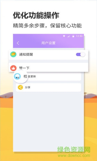 聯(lián)眾航班動態(tài)app v1.0.3 安卓版 1