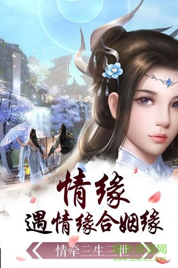 1號玩家御劍連城手游 v8.2 安卓版 1
