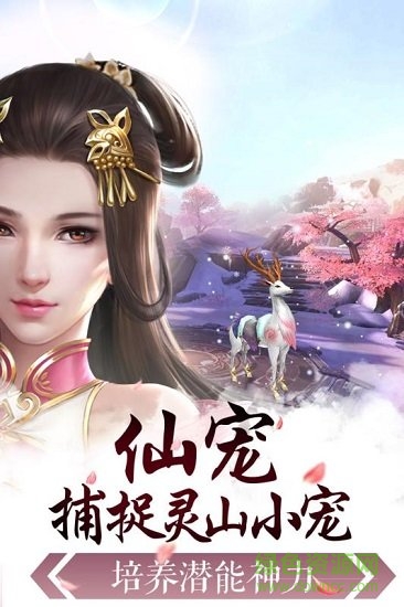 1號玩家御劍連城手游 v8.2 安卓版 0