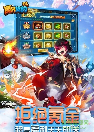 魔界契約ol百度客戶端 v1.0.0 安卓版 0