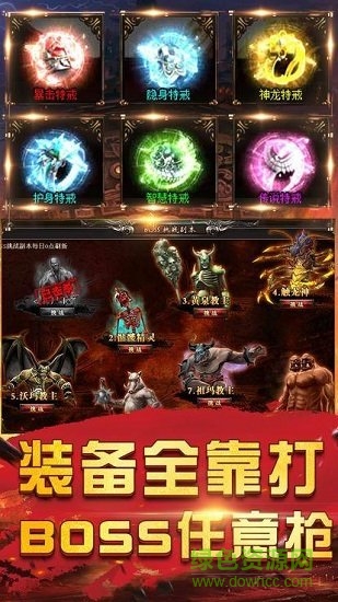 龍城裁決內(nèi)購修改版 v3.0.9 安卓版 3