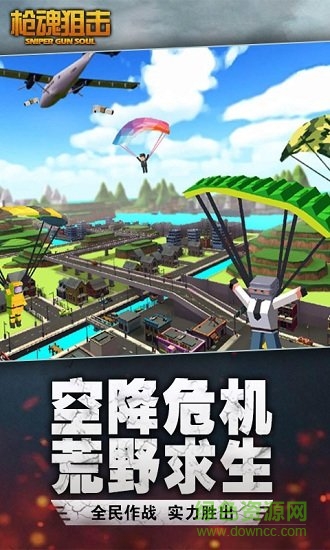 槍魂狙擊內(nèi)購 v1.32.30 安卓最新版 1