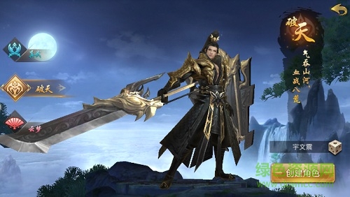 武縱乾坤手游