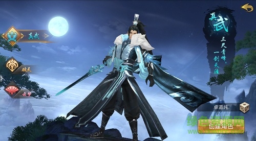 武縱乾坤游戲 v1.0.0 官方安卓版 0
