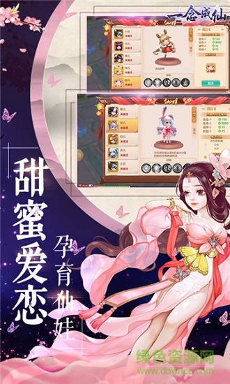 一念成仙金手指3