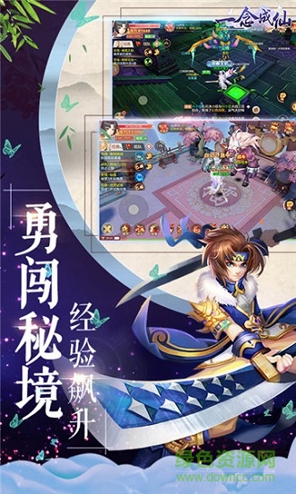 一念成仙金手指2