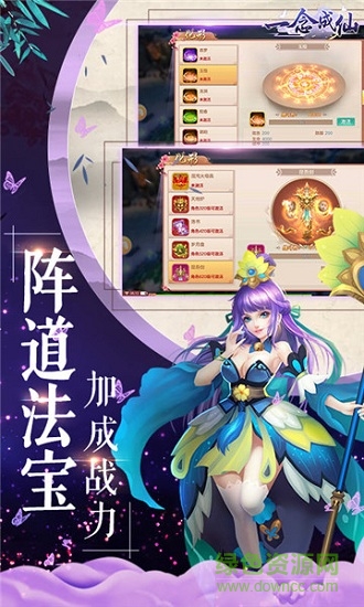 一念成仙金手指1